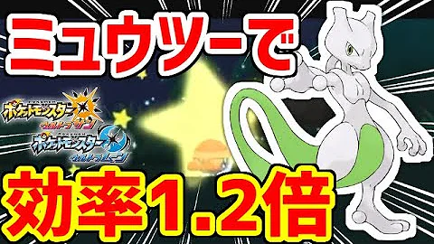 ポケモン 色違い厳選