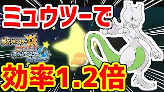 ポケモンUSUM】さらに効率を上げるA連打色違い厳選方法を発見した