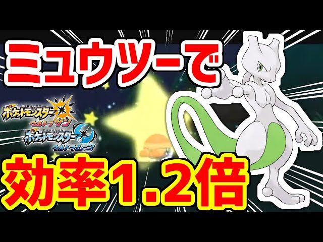 ポケモンusum さらに効率を上げるa連打色違い厳選方法を発見した Youtube ポケモンusum さらに効率を上げるa連打色違い厳選方法を発見した Youtube