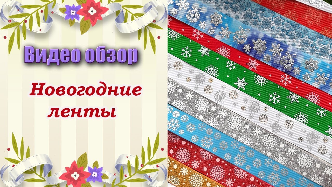 Мир Лент Интернет Магазин