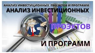 картинка: 1 3  Что мы понимаем под выгодными инвестициями?