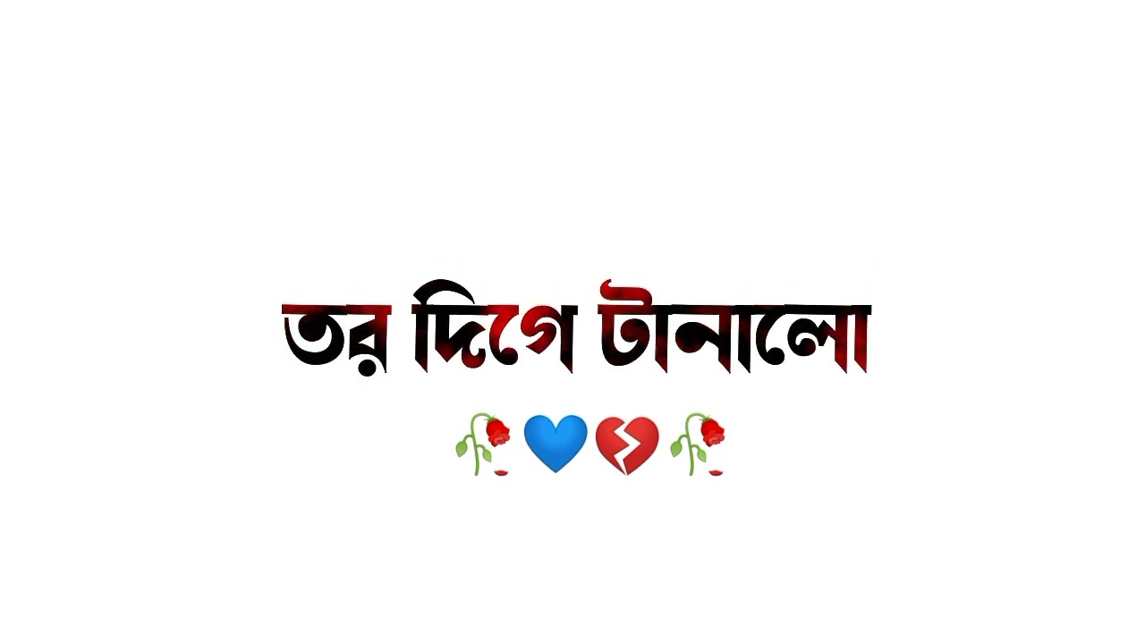 New Purulia Whatsapp Status 