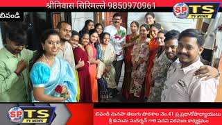 Retirement Ceremony of Kusma Sudharshan