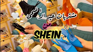 مشتريات عيد الاضحى من شي إن |SHEIN HAUL