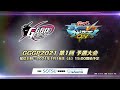 GGGP2021 第1回 オンライン予選