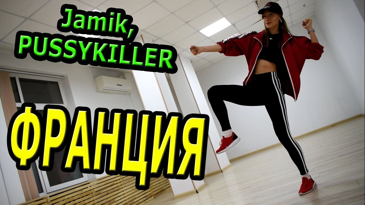 Танец хип-хоп. Обучение - YouTube