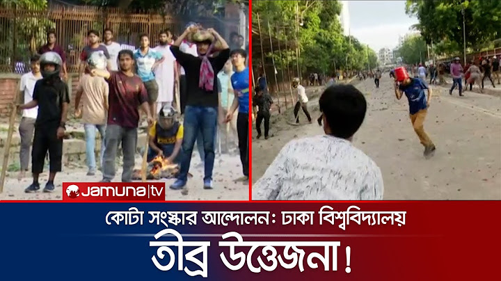 ঢাবিতে অব্যাহত আন্দোলনকারী ও ছাত্রলীগের দ্বন্দ্ব | Quota Movement | Jamuna TV