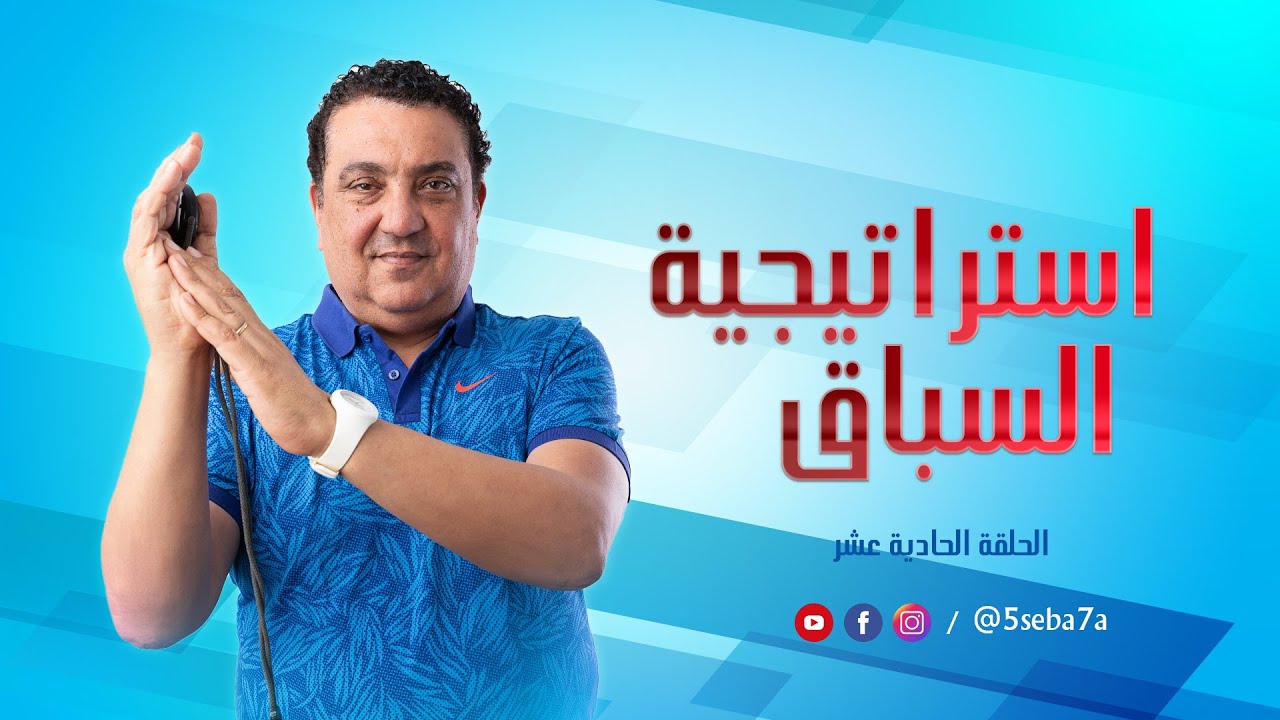 !سباق السباحة ١٠٠ متر و ٢٠٠ متر ..  نقاط هامه لإستراتيجياته الاوليمبية والعالمية