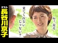 長谷川京子【スジナシ】一途な想い?儚くも嬉しそうな鶴瓶「腹立つなぁ!」