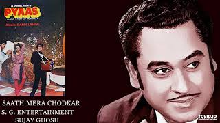 SAATH MERA CHODKAR - KISHORE KUMAR - PYAAS