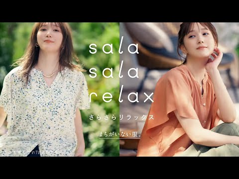 【2023年放送】本田翼 GLOBAL WORK CM