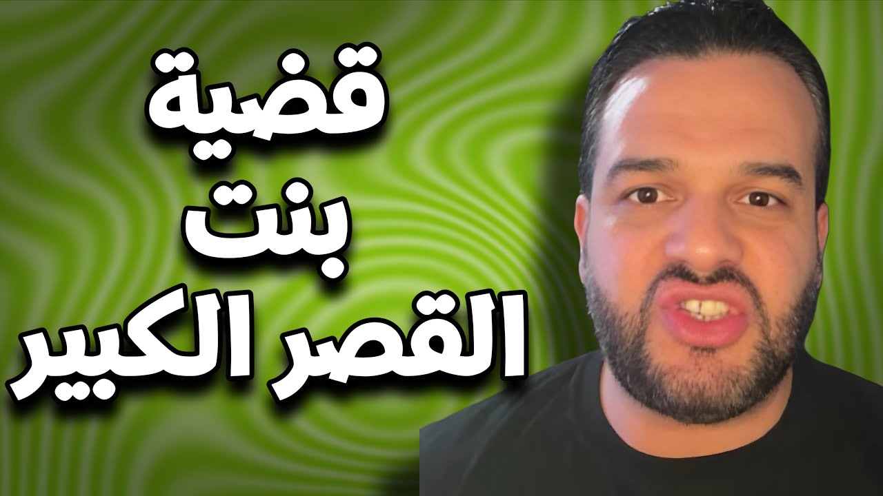كلمة حق نقولوها لازم يرجع الحق لأصحابه