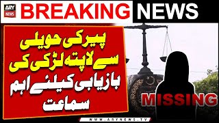 SHC Sukkur bench hears missing girl case | Important hearing