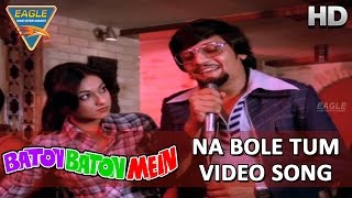 ना बोली तुम Na Bole Tum Lyrics in Hindi