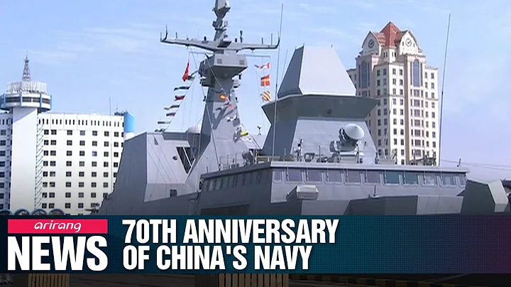 Fleet review held to celebrate 70th anniversary of founding of China's navy - DayDayNews