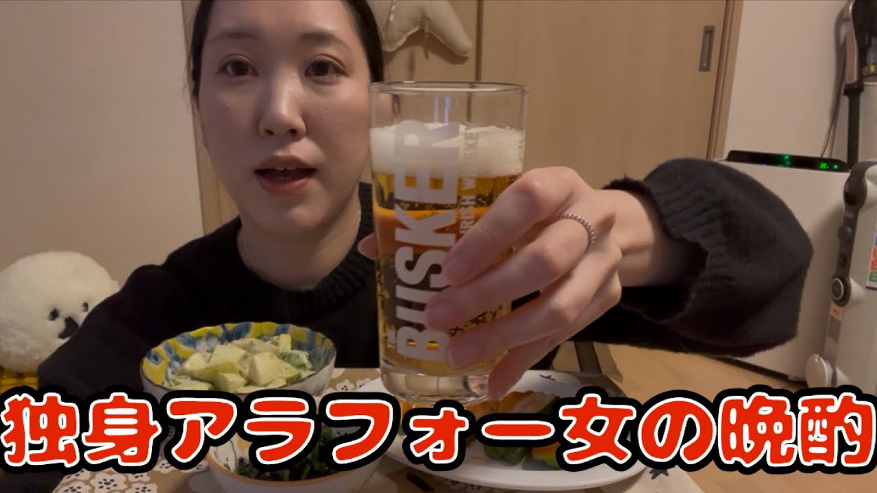 【独身】手作りおつまみで晩酌/カブサラダ/ピーマンの肉詰め/ピアノ/【アラフォー女】