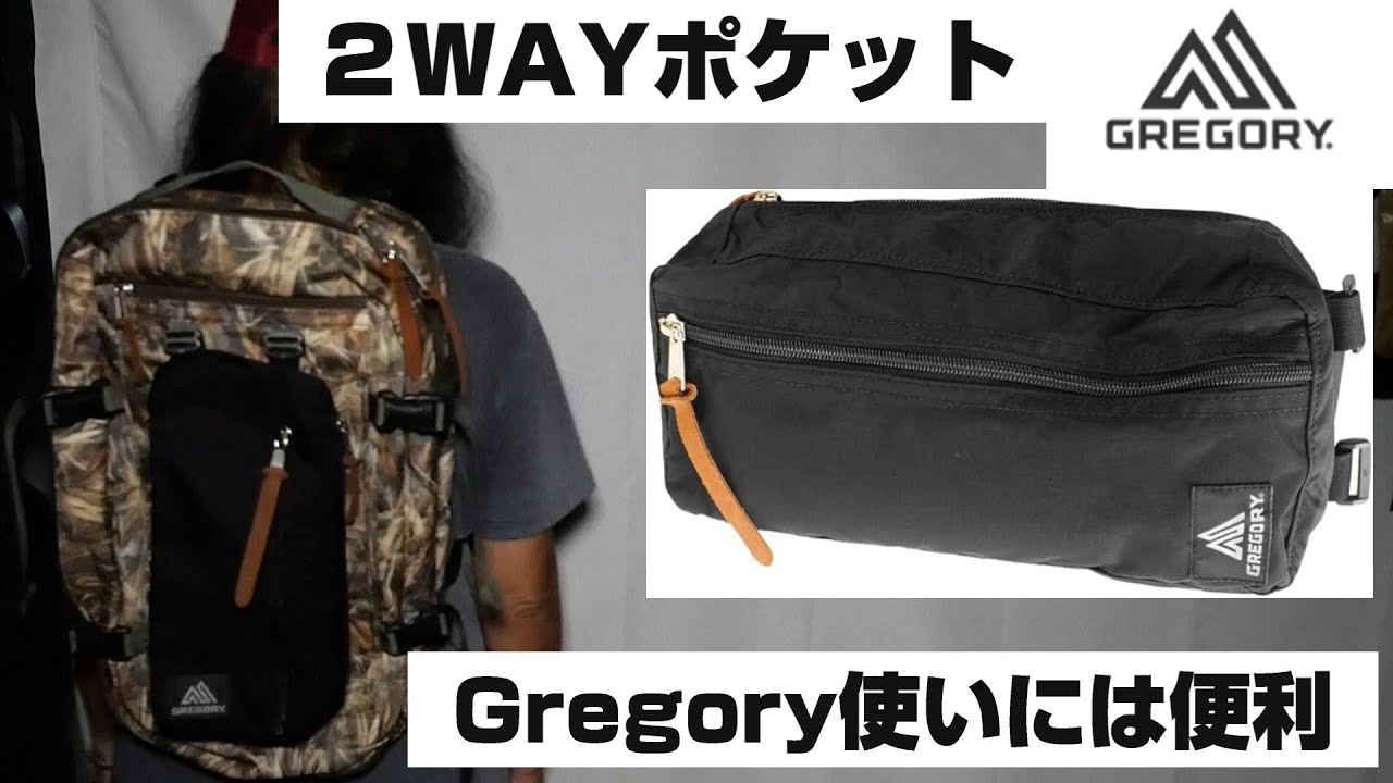 GREGORY] A passionate combination with the Journeyman! 2-way