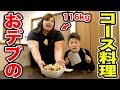 おデブに1万円渡してフルコース料理作ってもらったらヤバすぎた…【キットえんじぇる】