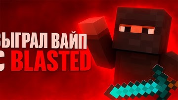 СЫГРАЛ МИНИ ВАЙП на RustME МЕНЯ ЗАБАНИЛИ ? | Blasted