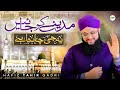 Madine ko jayen ye ji chahta hai  hafiz tahir qadri  heart touching naat