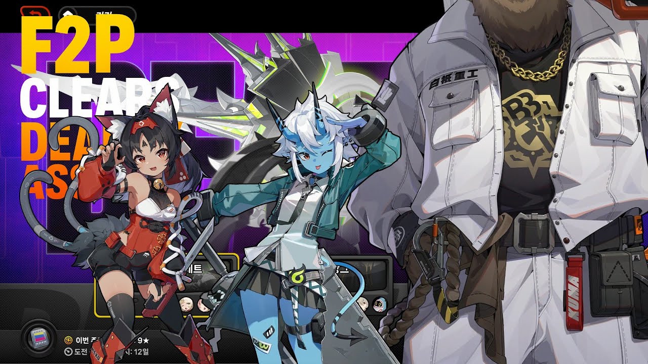 [젠존제 12차 강습전] 소과금 유저 필수 영상! 상시 캐릭만으로 강습전 9별