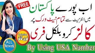 How to Make Internet Calls For All Networks New Trick 2019 || New And Best working Method screenshot 5
