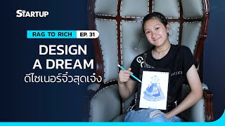 Ep.31 Ii Design A Dream ดไซเนอรจวสดเจง Ii Rag To Rich Ii Sme Startup