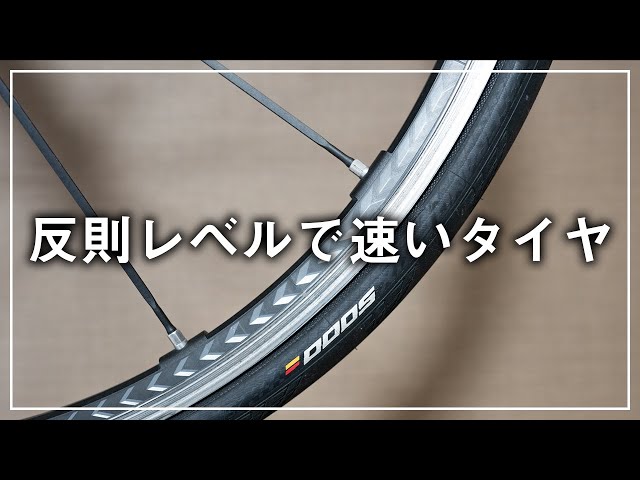 You'll be missing out if you don't know [Continental GP5000 Review