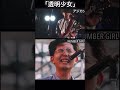アジカンが崇拝した最強のROCKバンド「NUMBER GIRL」#邦ロック #アジカン #akfg #音楽 #バンド