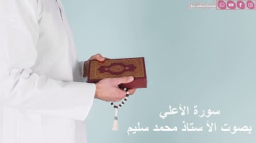 أجمل صوت قرآن مؤثر فى الدنيا يحرك القلوب ويبكي العيون تلاوة تهتز لها القلوب HD