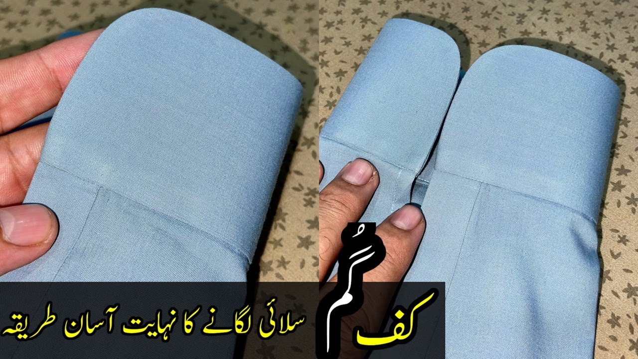 Cuff Gum silai Lagane ka asan aor behtreen tariqa ! Invisible cuff stitching tutorial