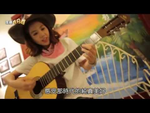 熙教授【玩樂】小學堂-----懷舊產業文化館
