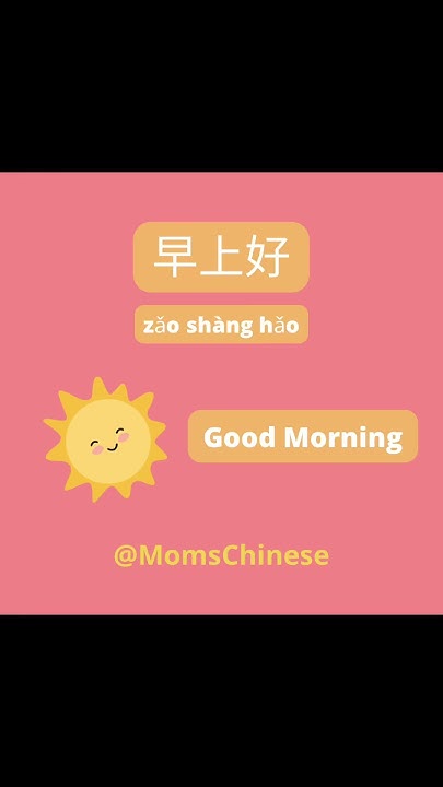 how-to-say-good-morning-in-mandarin-chinese-mandarin-learning-mom