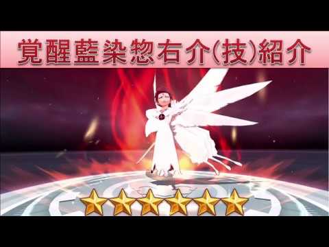 Bleach ブレソル実況 Part864 キャラクター紹介 藍染惣右介 技 Youtube
