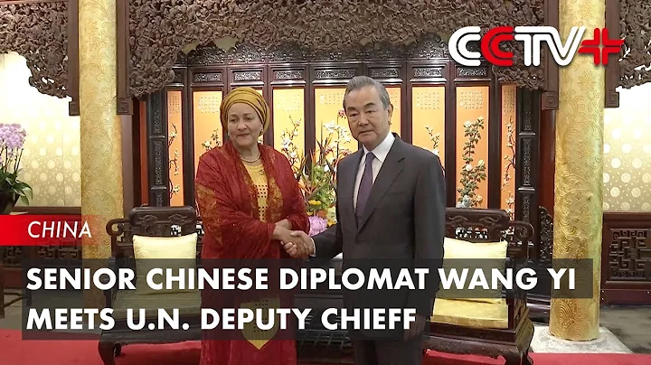 Senior Chinese Diplomat Wang Yi Meets U.N. Deputy Chief - DayDayNews