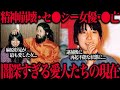 【オウム真理教】麻原彰晃の愛人たちの悲惨すぎる現在10選が闇深すぎた...