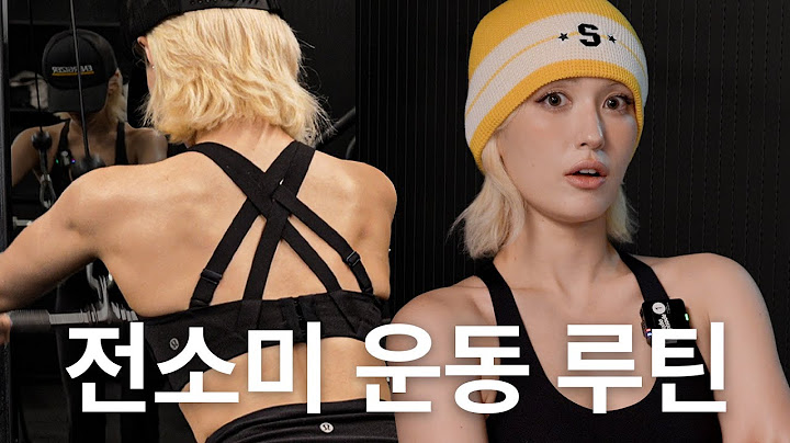 짐소미가 알려주는 직각어깨•복근 루틴