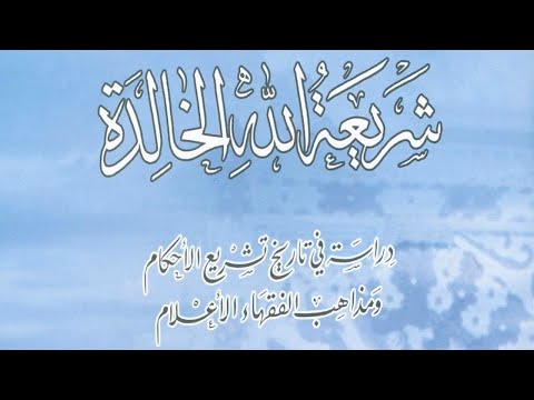 gus-baha---syariatullah-al-kholidah-#3-kurban-zakat-mal-arah-qiblat-#-ramadhan-2019
