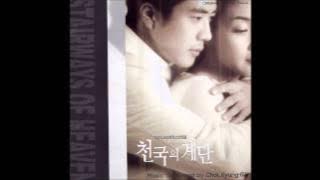 Stairway to Heaven OST #02 천국의 기억 (Memories Of Heaven) - 장정우 (Jang Jeong-Woo)