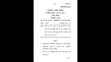 MPSE - 012    December 2022 Question Paper