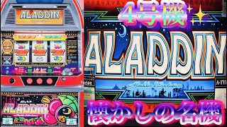 パチスロ実機　アラジンエボリューション 希少/ラスト1台】アラジン2 エボリューション スロット台 家スロ