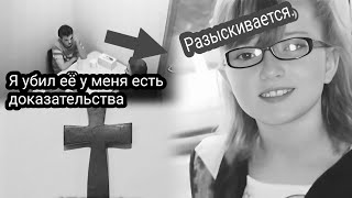 Исчезновение 10-летней девочки! Мать требует ареста сына после  раскрытия | Дело Джессики Риджуэй»