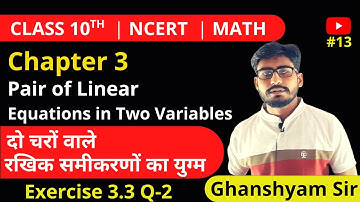 NCERT for Class 10 Maths Chapter 3 Ex. 3.3 Q.2 in Hindi. Pairs of Linear Equations in Two Variables