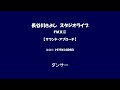 ダンサー