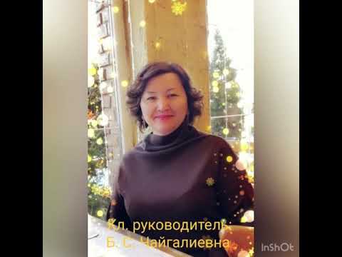 Класс Час Нового Года