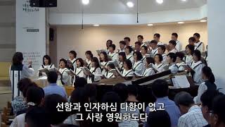 20180902 시편 100편 Joseph M. Martin