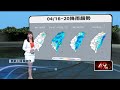 氣象變化