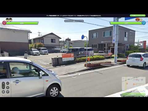 写真の場所を当てる！GeoGuessr