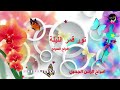 نور قمر الليلة افراح السراج نور قمر الليلة افراح السراج