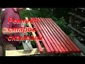 Ремонт старой скамейки/old bench repair